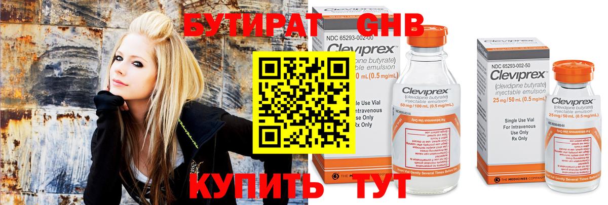 Дмитров  БУТИРАТ Butirat  Вход с VPN 