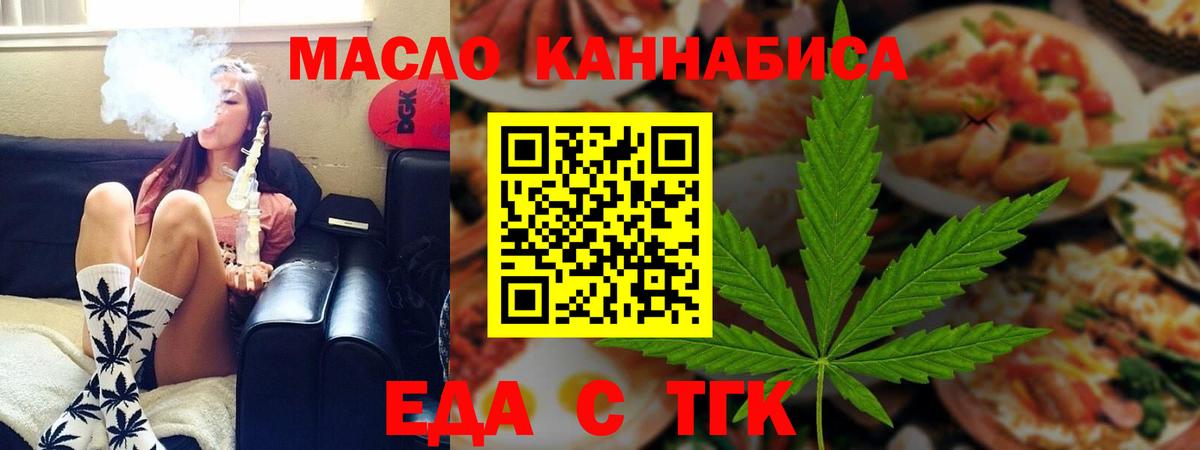 Дмитров  Печенье с ТГК марихуана  Вход с VPN 