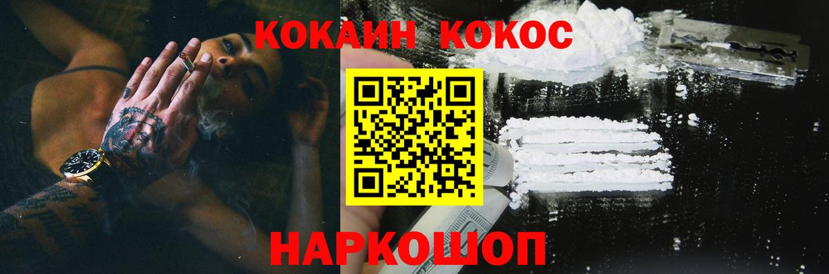 Дмитров  КОКАИН Колумбийский  Вход с VPN 