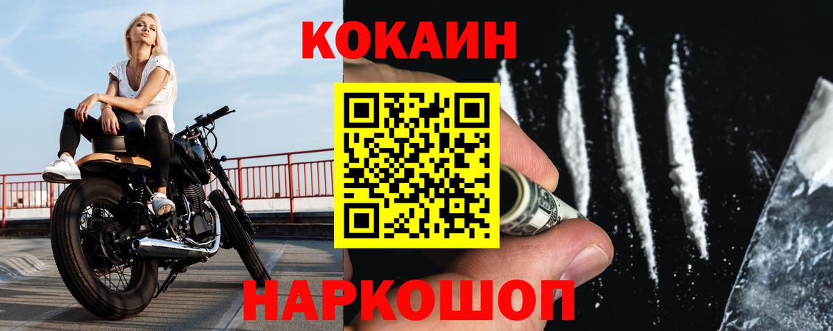 Cocaine Columbia Дмитров