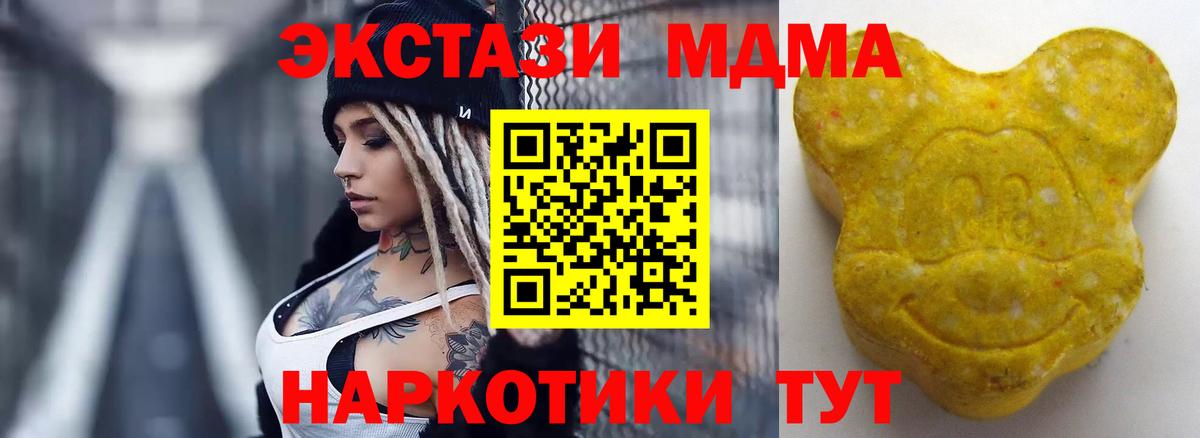 Экстази таблы  ЭКСТАЗИ mix  Ecstasy  Дмитров  Вход с VPN 