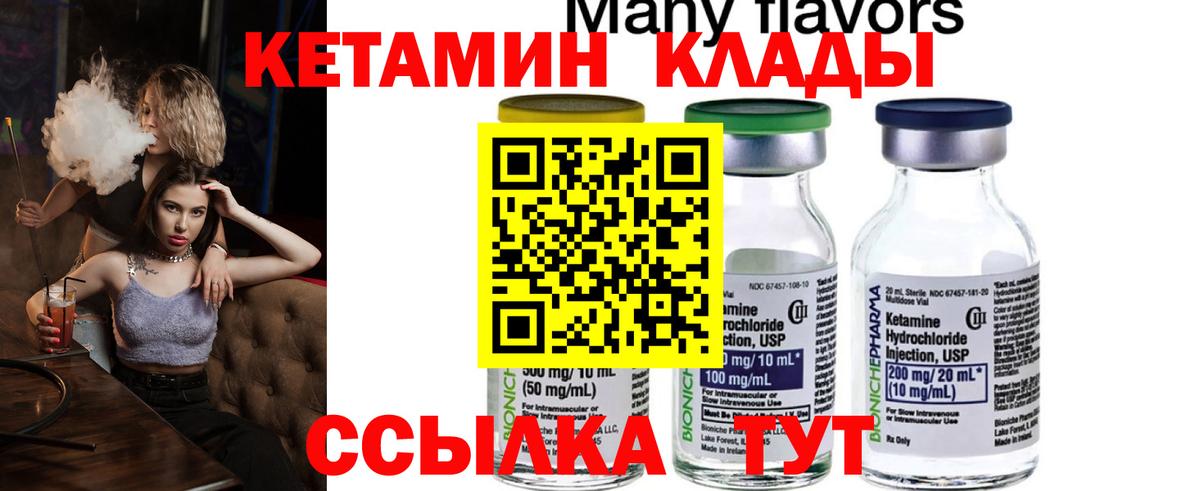КЕТАМИН VHQ Дмитров
