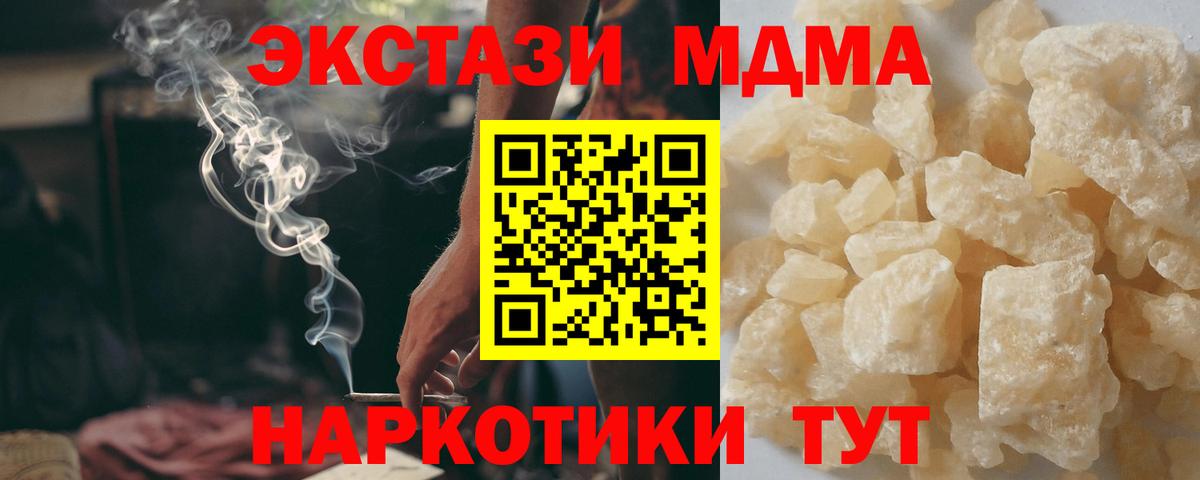 MDMA молли  МДМА Molly  MDMA  Вход с VPN  Дмитров 