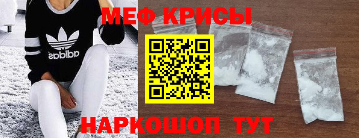 Дмитров  Мефедрон 4 MMC  Меф  Мефедрон 4 MMC  Вход с VPN 