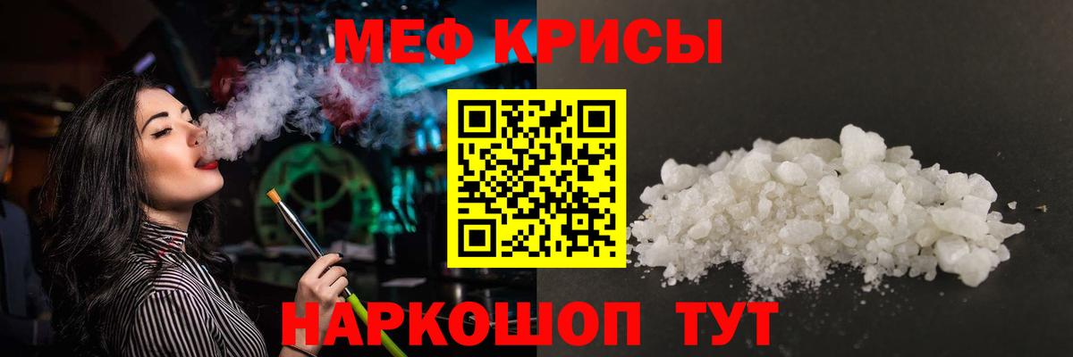 Мефедрон  Дмитров