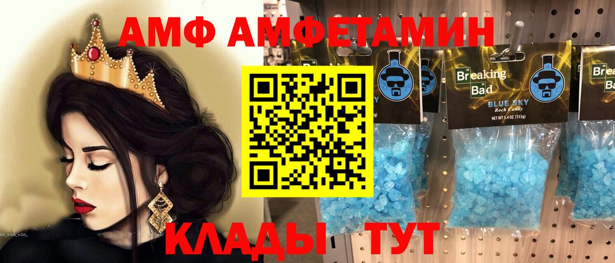 МЕТАМФЕТАМИН Декстрометамфетамин 99.9% Дмитров