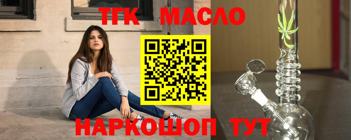 Дистиллят ТГК Wax Дмитров