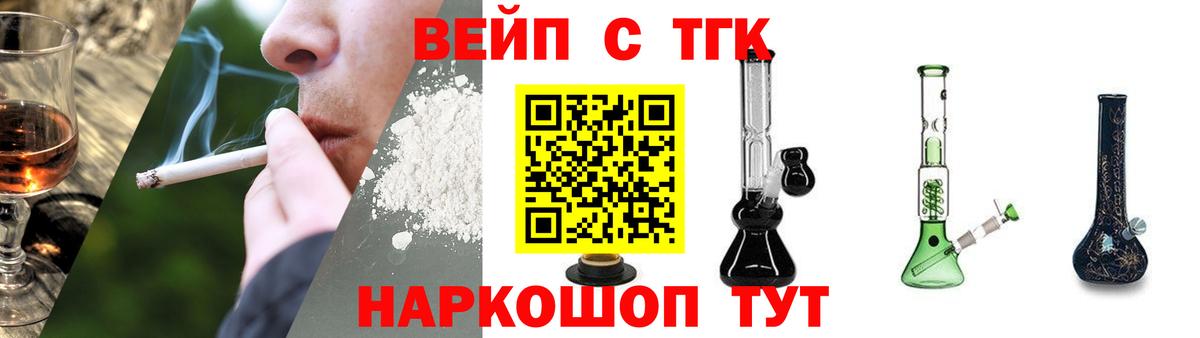 ТГК жижа  закладки  Дмитров  Вход с VPN 